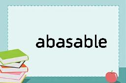 abasable是什么意思