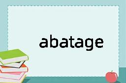 abatage是什么意思