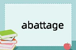 abattage是什么意思