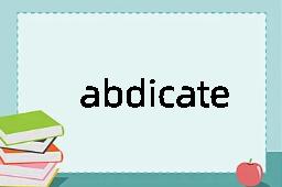 abdicate是什么意思