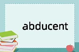 abducent是什么意思