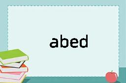 abed是什么意思