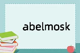 abelmosk是什么意思