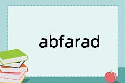 abfarad是什么意思