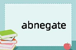 abnegate是什么意思