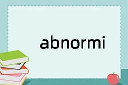 abnormity是什么意思