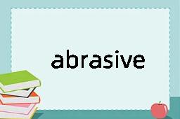 abrasive是什么意思