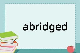 abridged是什么意思