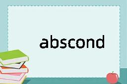 abscondee是什么意思