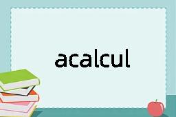 acalculia是什么意思