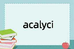 acalycine是什么意思