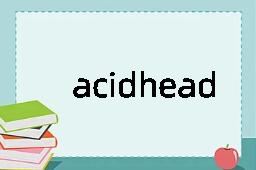 acidhead是什么意思