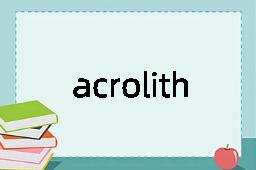 acrolith是什么意思