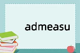 admeasure是什么意思