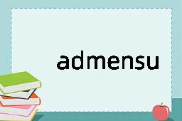 admensuration是什么意思