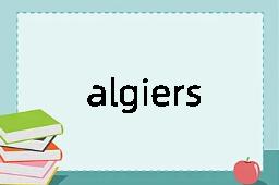 algiers是什么意思