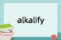 alkalify是什么意思