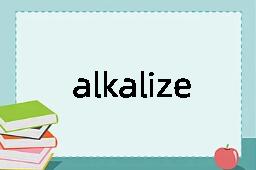 alkalize是什么意思