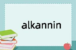 alkannin是什么意思