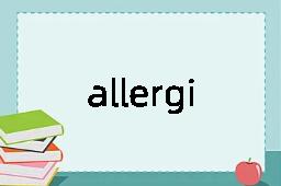 allergist是什么意思