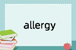 allergy是什么意思