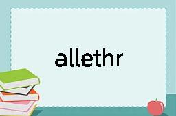 allethrin是什么意思