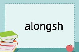 alongshore是什么意思