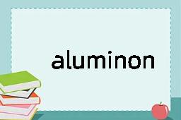 aluminon是什么意思