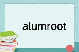 alumroot是什么意思