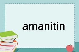 amanitin是什么意思