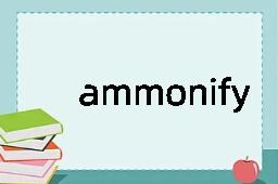 ammonify是什么意思