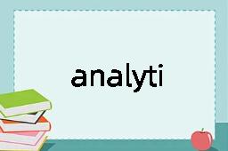 analytics是什么意思