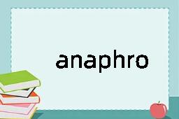 anaphrodisia是什么意思