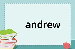 andrew是什么意思