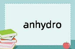 anhydrous是什么意思