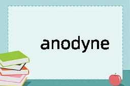 anodyne是什么意思