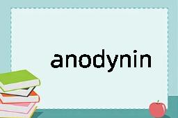 anodynin是什么意思