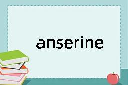 anserine是什么意思