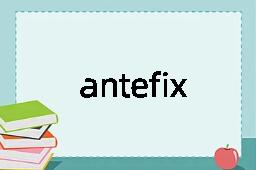 antefix是什么意思