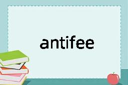 antifeedant是什么意思