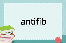 antifibrinolysin是什么意思