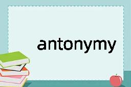 antonymy是什么意思