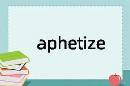 aphetize是什么意思