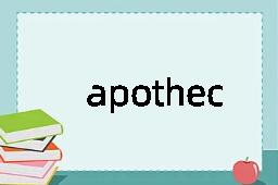 apothecial是什么意思