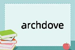 archdove是什么意思