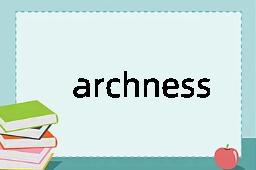 archness是什么意思