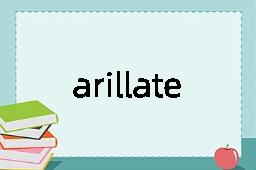 arillate是什么意思