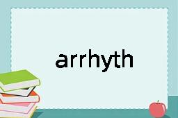 arrhythmic是什么意思