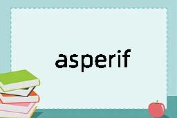 asperifoliate是什么意思