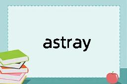 astray是什么意思